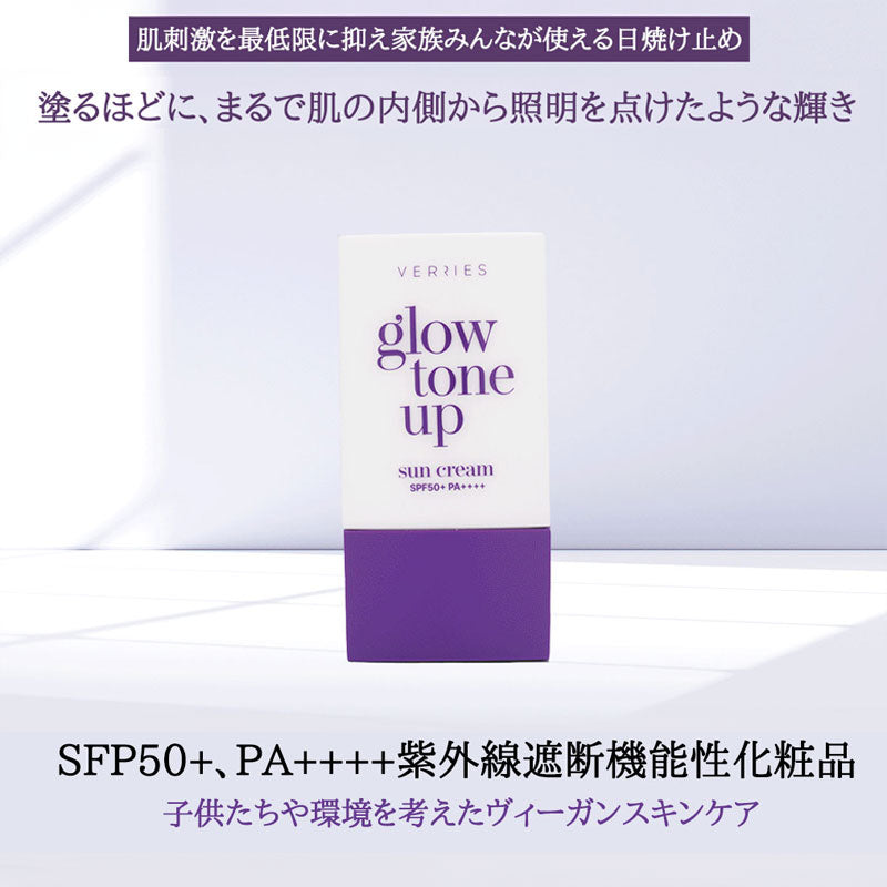 Glow Tone up Sunecream